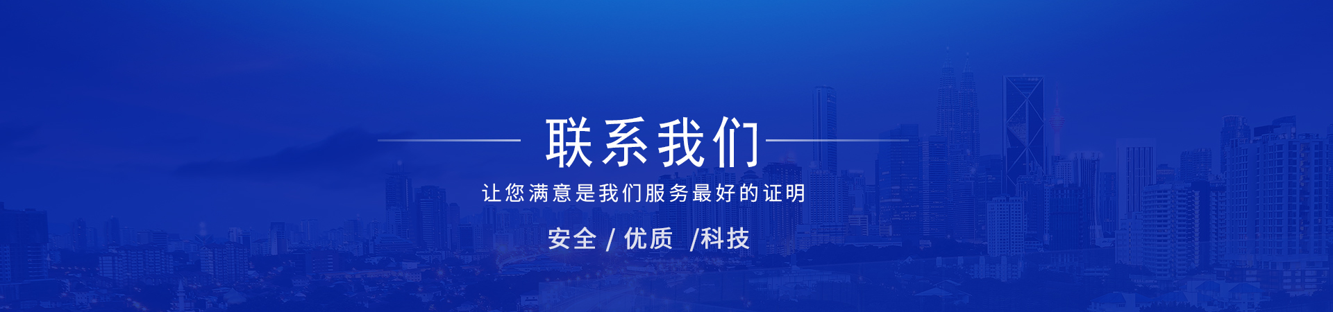 联系我们