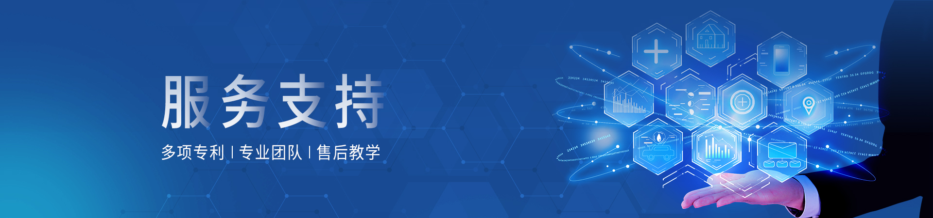 售后服务